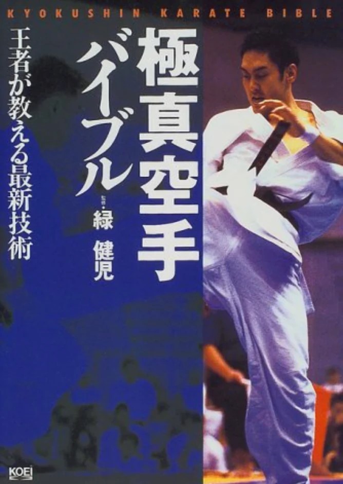 Kyokushin Karate Bible - Kenji Midori