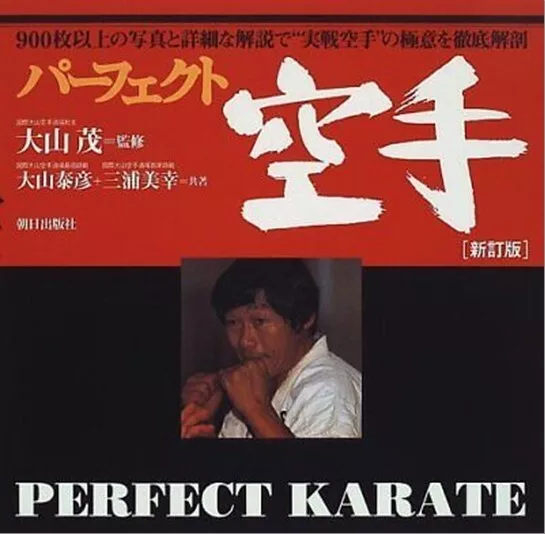 Perfect Karate - Shigeru Oyama